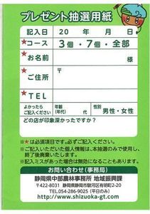 sizuguri_ura.jpg